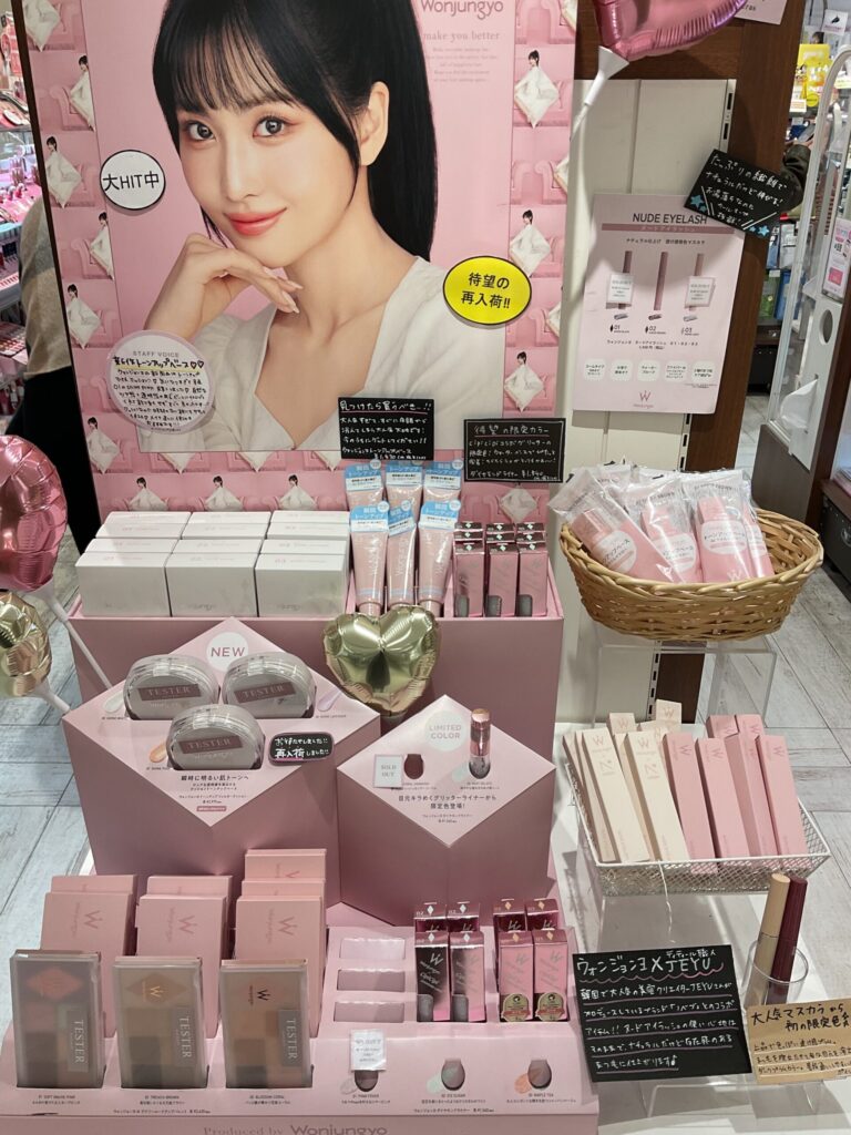 ウォンジョンヨはどこで買える?ネット購入完全ガイド