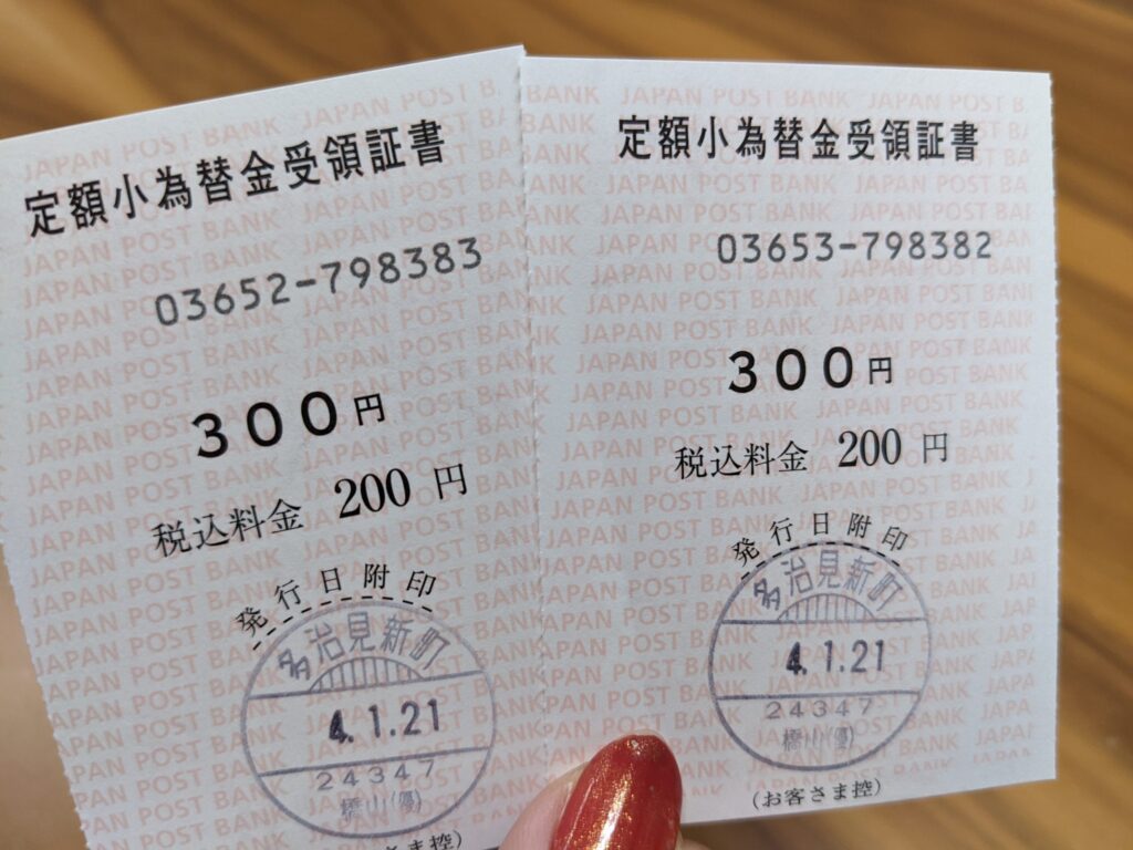 定額小為替の購入場所と時間