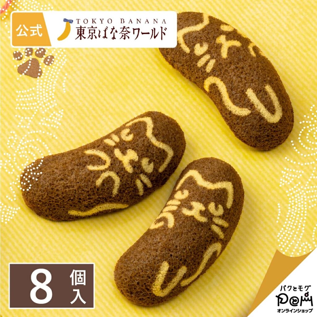 東京ばな奈の購入場所と営業中店舗一覧