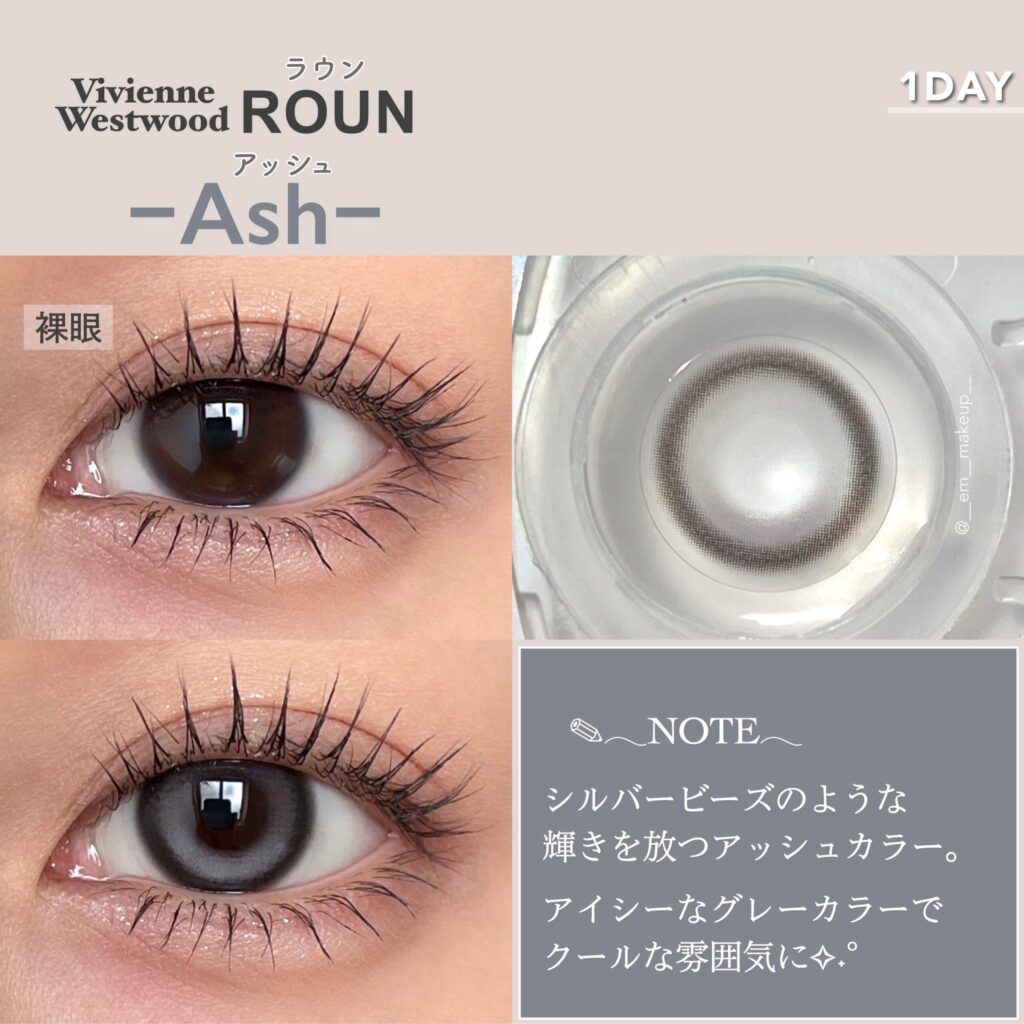 ヴィヴィアンカラコンはどこで買える?店舗・通販情報まとめ