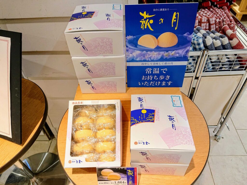 仙台で萩の月を買うなら!販売店とバラ売り情報