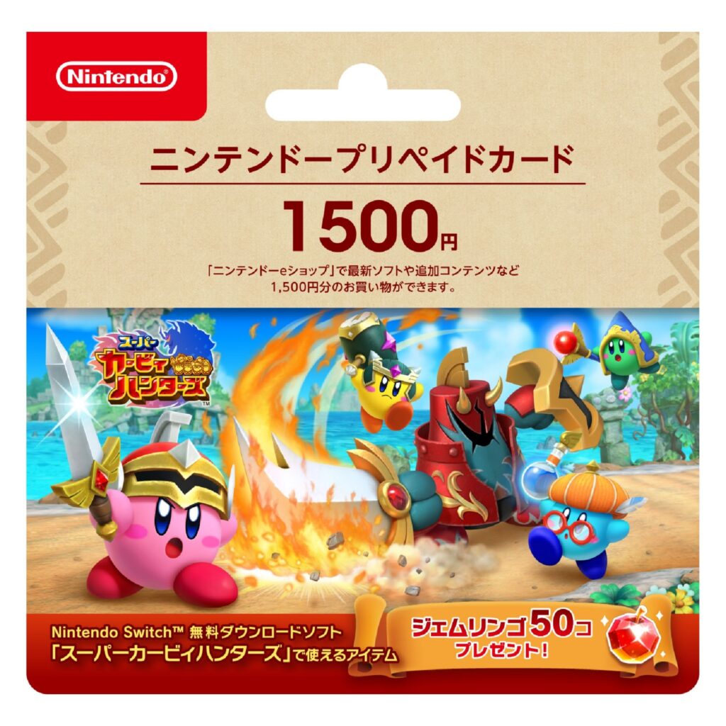 任天堂プリペイドカードはどこで?コンビニやオンライン購入完全ガイド