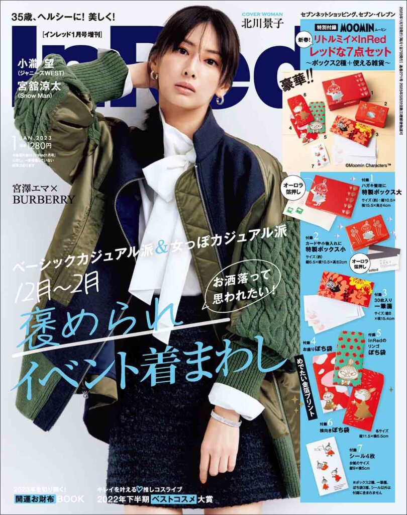 インレッド増刊号はどこで買える?確実に手に入れる方法