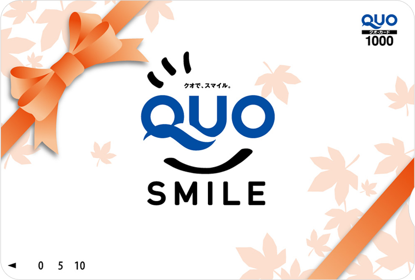 ギフト用クオカードの購入場所は?