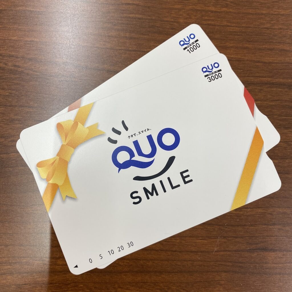 クオカード300円はどこで買える?コンビニNG!購入先