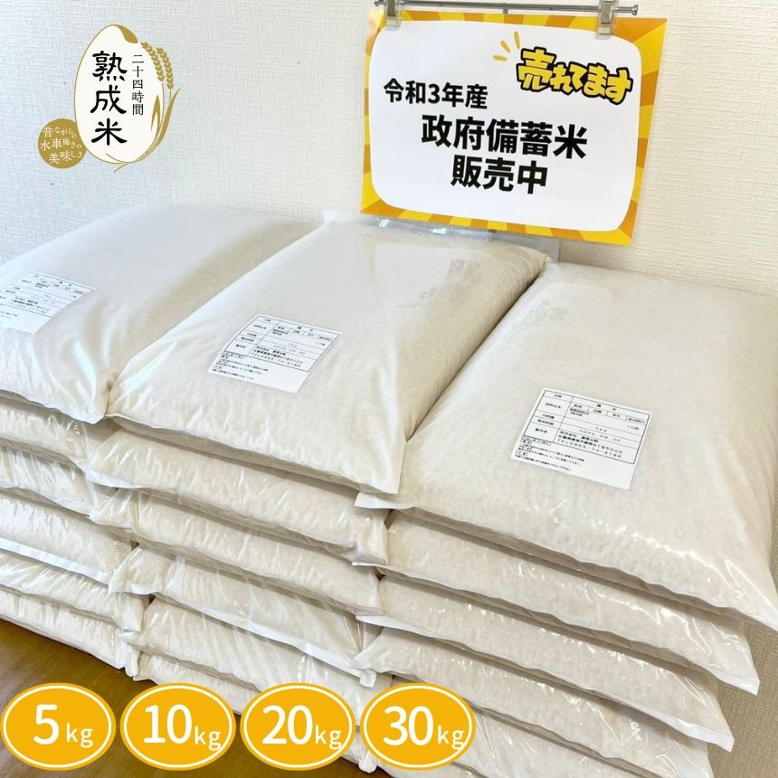 備蓄米どこで買える?通販購入サイト徹底比較