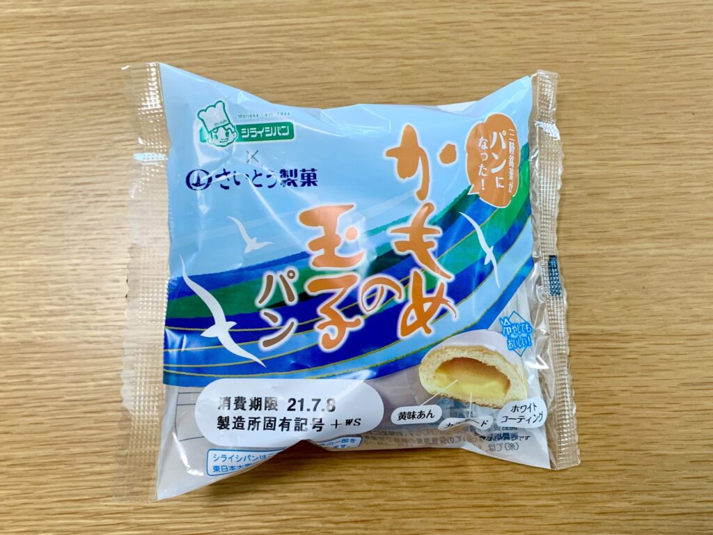 かもめの玉子、仙台で買える場所は?駅・オンライン全解説!