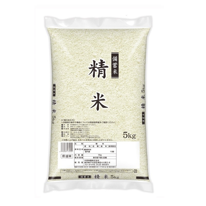 千葉で備蓄米!購入場所と選び方