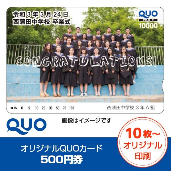 クオカードどこで買える?限定&オリジナルデザイン