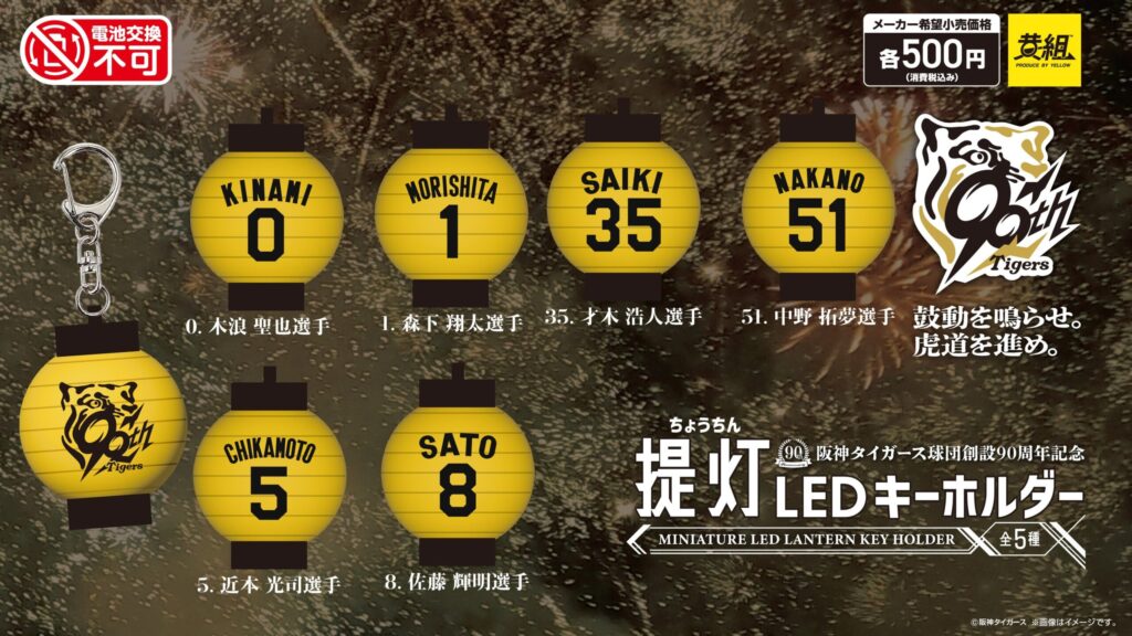 タイガース ガチャガチャ完全ガイド!種類・場所・最新情報を網羅