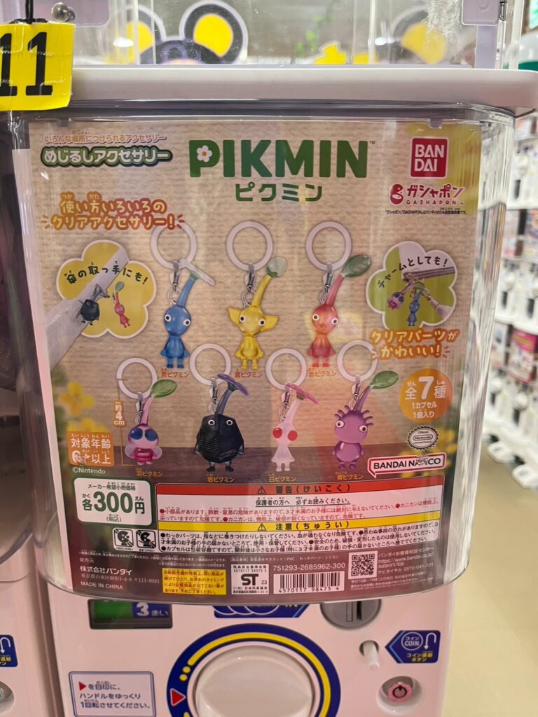 ピクミンガチャガチャ再販はいつ？売り切れ対策から全種類まで徹底解説