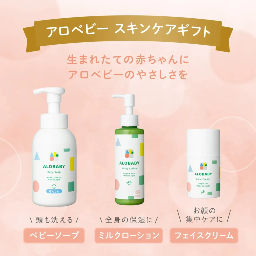 アロベビーはどこで買える?最安値で購入する方法も徹底解説