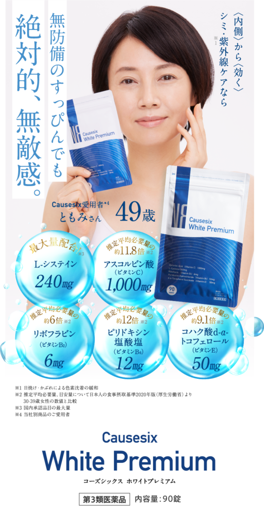 ゴーシックス完全ガイド!効果・料金・口コミまで徹底解説