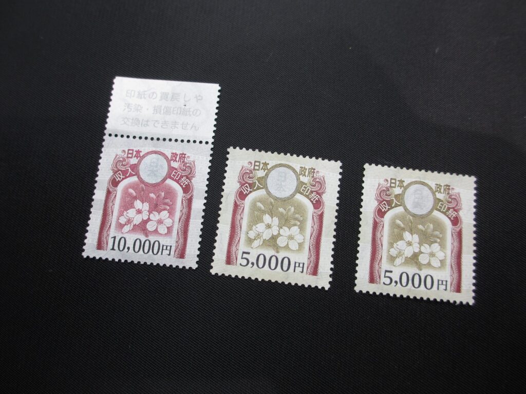 高額な収入印紙はどこで買える?購入場所と支払い方法を徹底解説