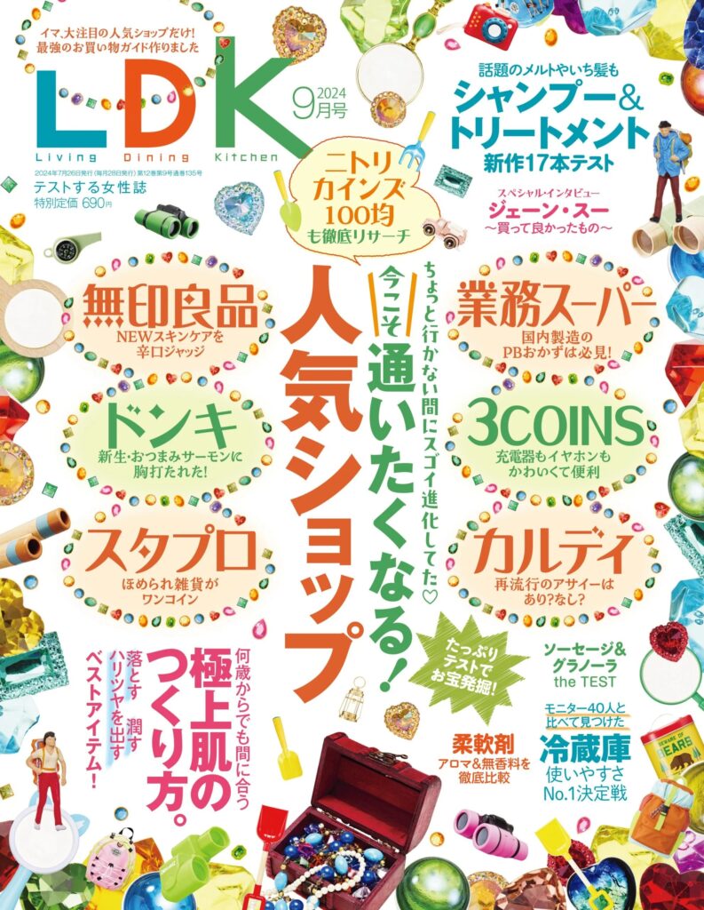 LDK雑誌はどこで買える?購入方法を徹底解説!