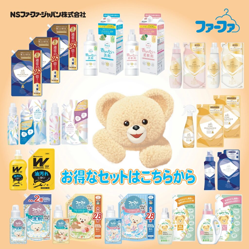 ファーファ柔軟剤はどこで買える?全購入先を徹底解説