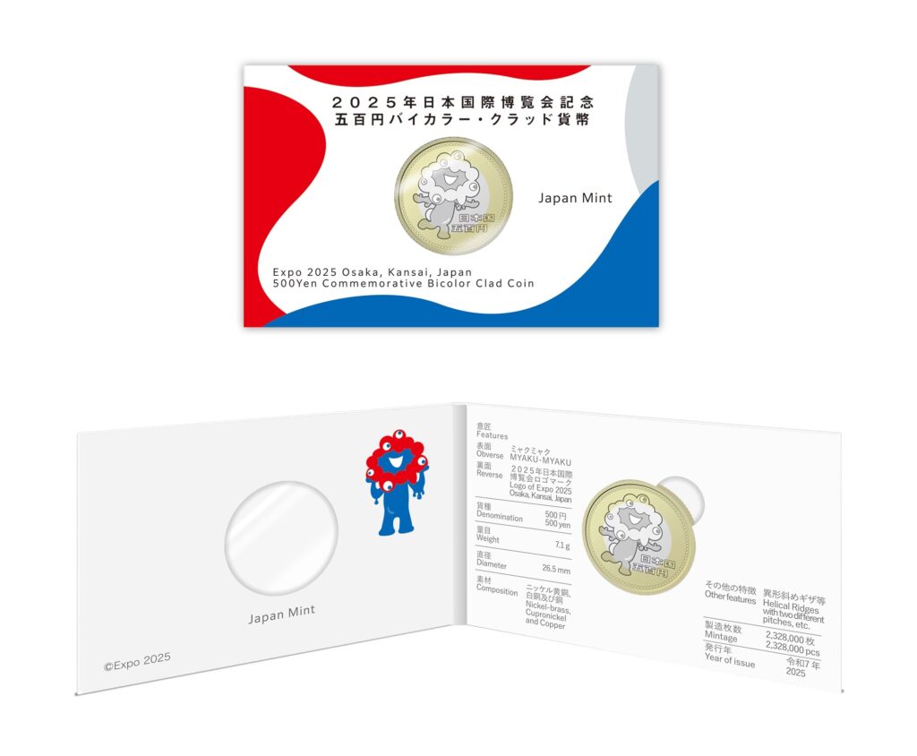 大阪万博500円記念硬貨の入手先は?銀行からフリマまで徹底解説!