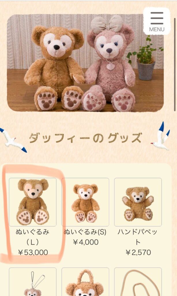 ダッフィーぬいぐるみはどこで買える?公式から通販まで徹底解説!