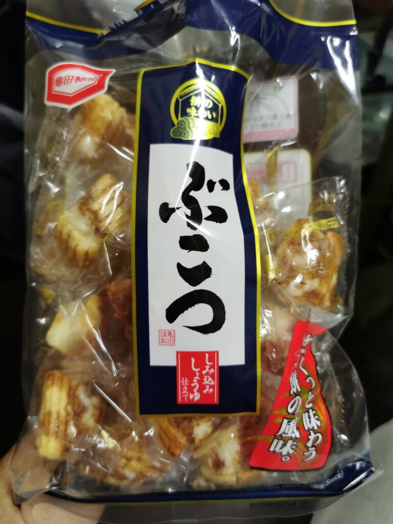 亀田「ぶこつ」生産終了理由と代替品は?