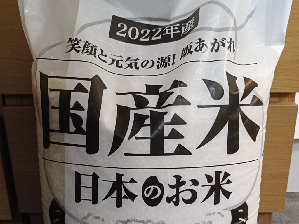 「備蓄米 2022年産」賢く購入する完全ガイド