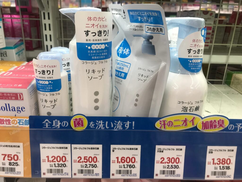 コラージュフルフルは危ない?気になる安全性と正しい使い方