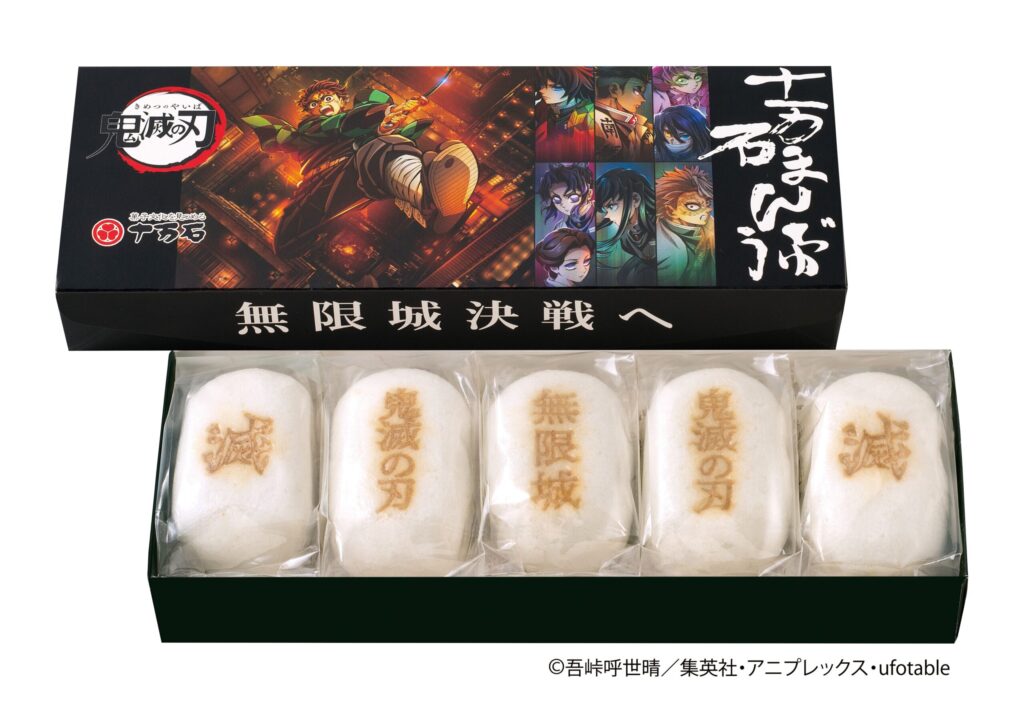 十万石饅頭は東京のどこで買える？販売店や通販を徹底解説