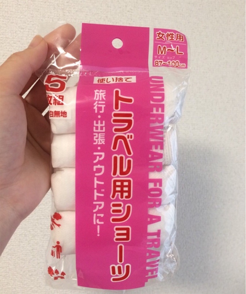 【最新版】使い捨てパンツどこで買える?目的別購入ガイド