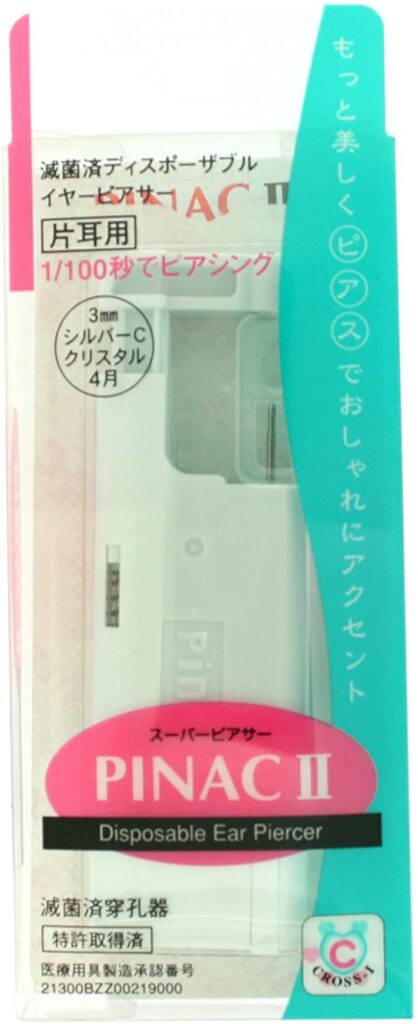 ピアサーはどこで買える?販売店と安全な選び方を徹底解説