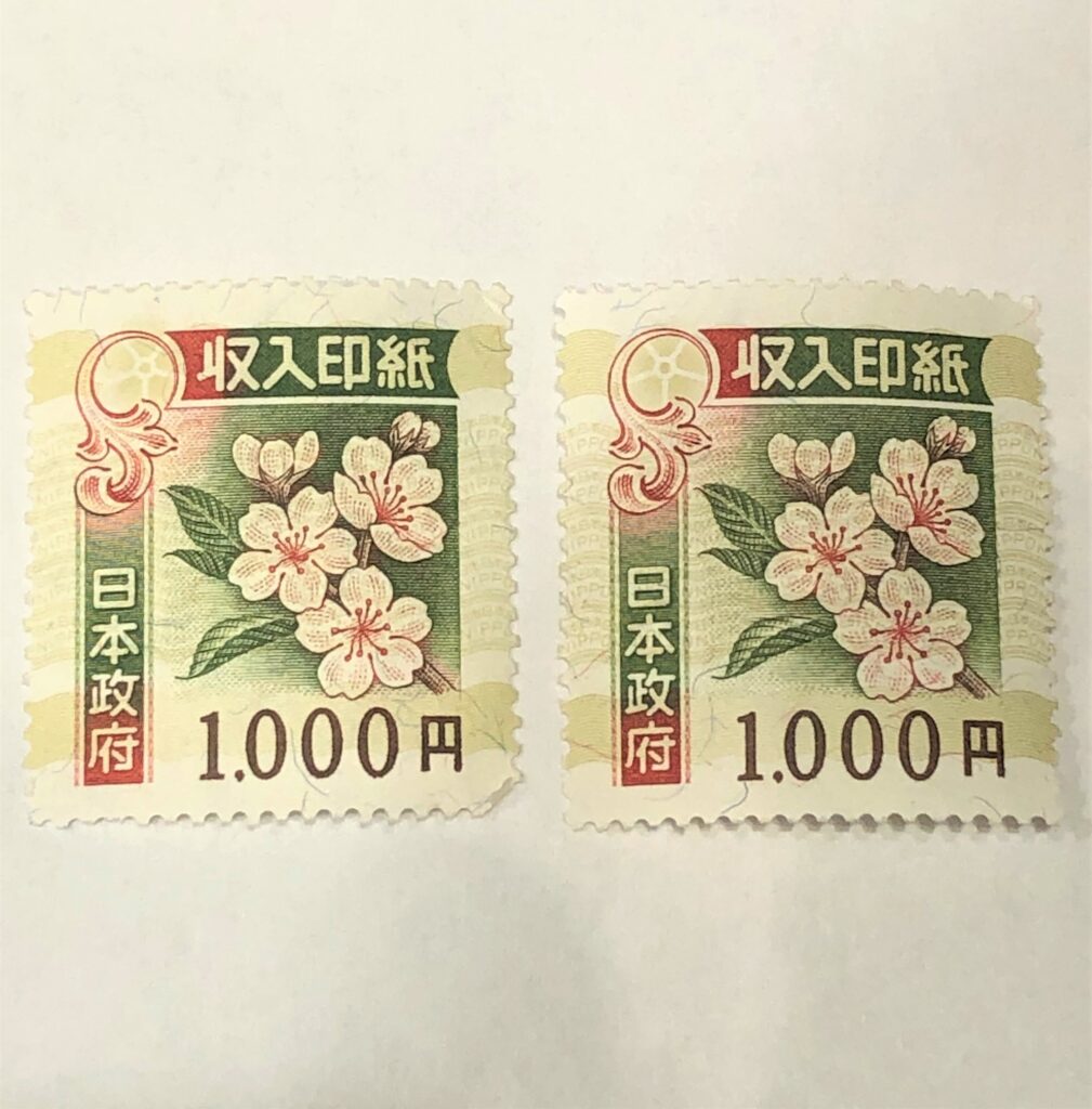 1000円の収入印紙、どこで買える?購入場所と注意点