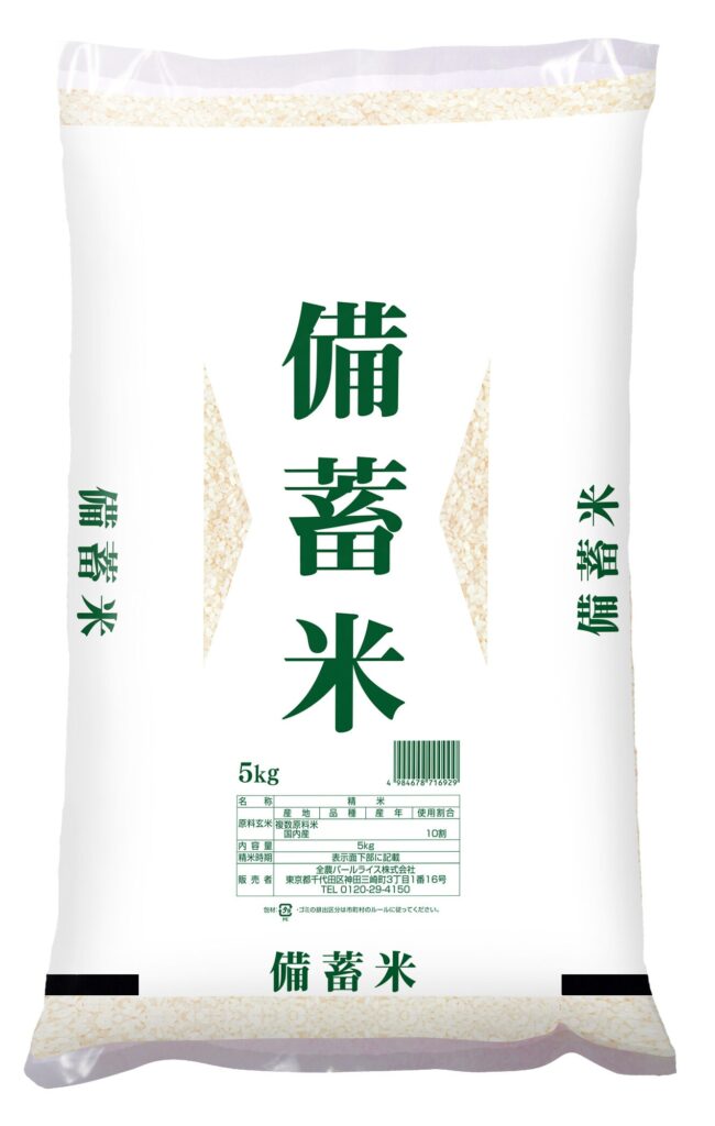 災害に備える備蓄米life!賢い選び方・保存・活用術