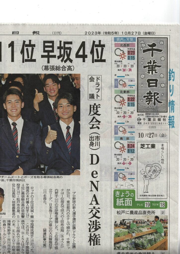 千葉日報はコンビニで買える？購入方法を徹底解説！