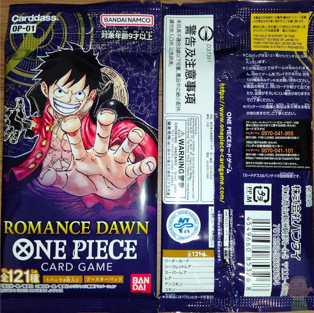 ワンピースカードどこで買える？入手方法完全ガイド