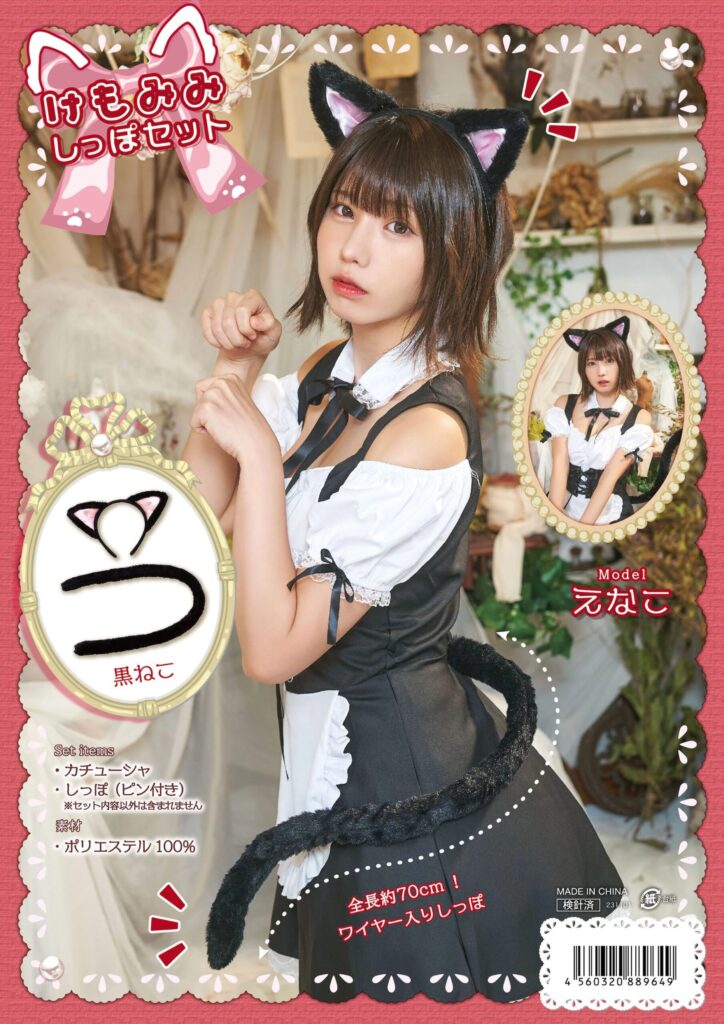 ドンキ猫耳の魅力徹底解剖!種類・値段・選び方