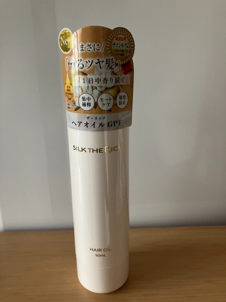 シルクザリッチ ヘアオイルはどこで買える?全販売店と最安値情報