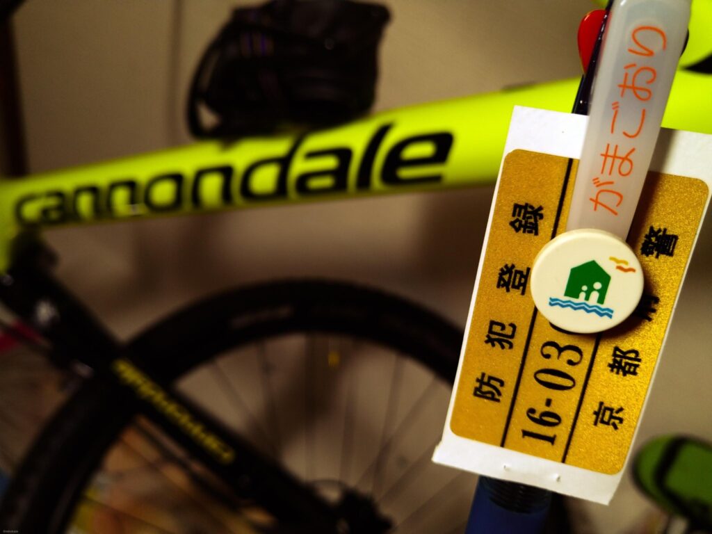 自転車の防犯登録シール完全ガイド!意味から再発行まで徹底解説