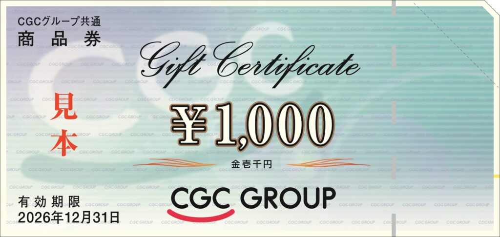 【急ぎ】商品券が買える場所は？400m以内の購入先を徹底解説