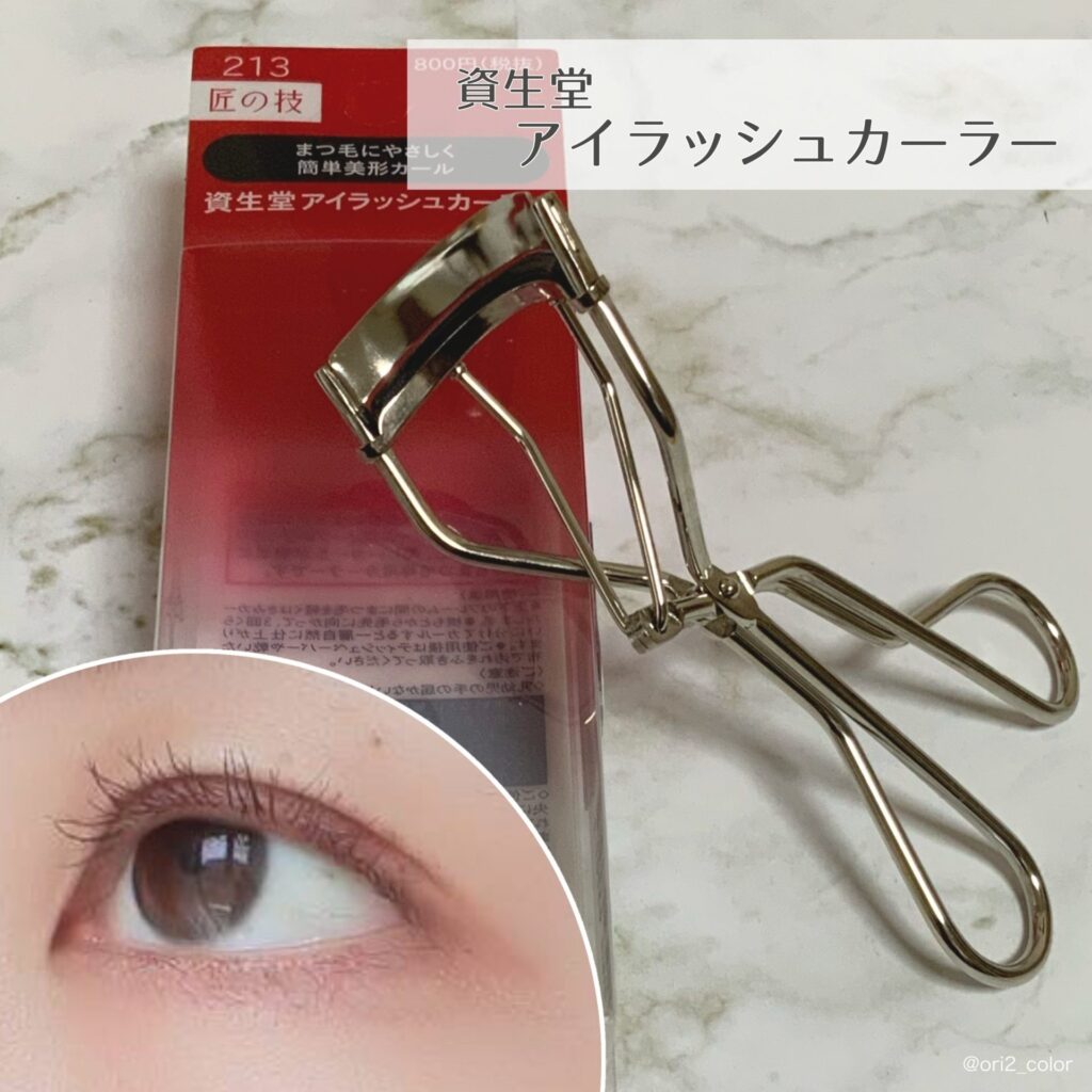 資生堂ビューラーはどこで買える?主要販売店と選び方を徹底解説