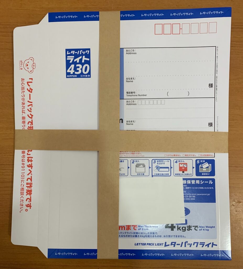 レターパックライトはどこで買える？郵便局とコンビニ購入ガイド