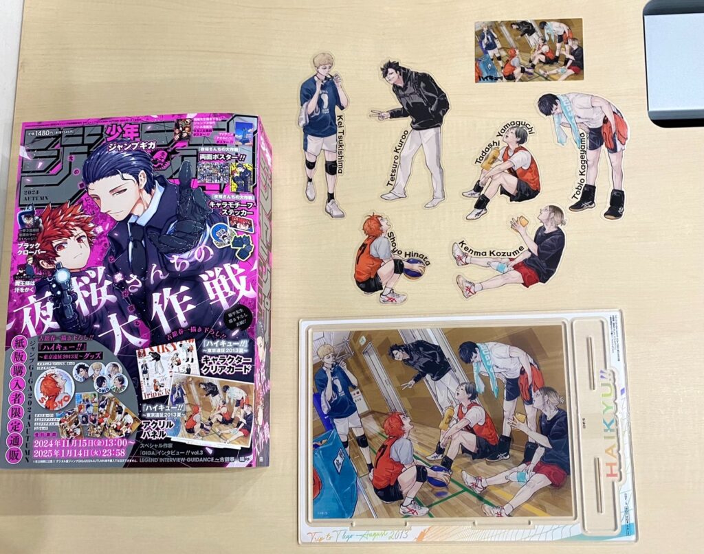 【最新版】ジャンプGIGAの購入場所と売り切れ対策