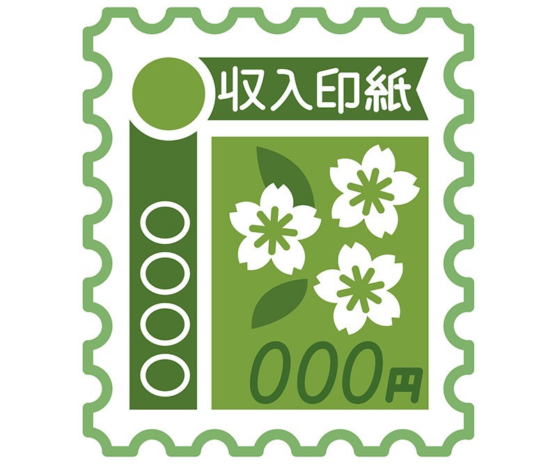 収入印紙は郵便局以外でも買える?購入場所と注意点