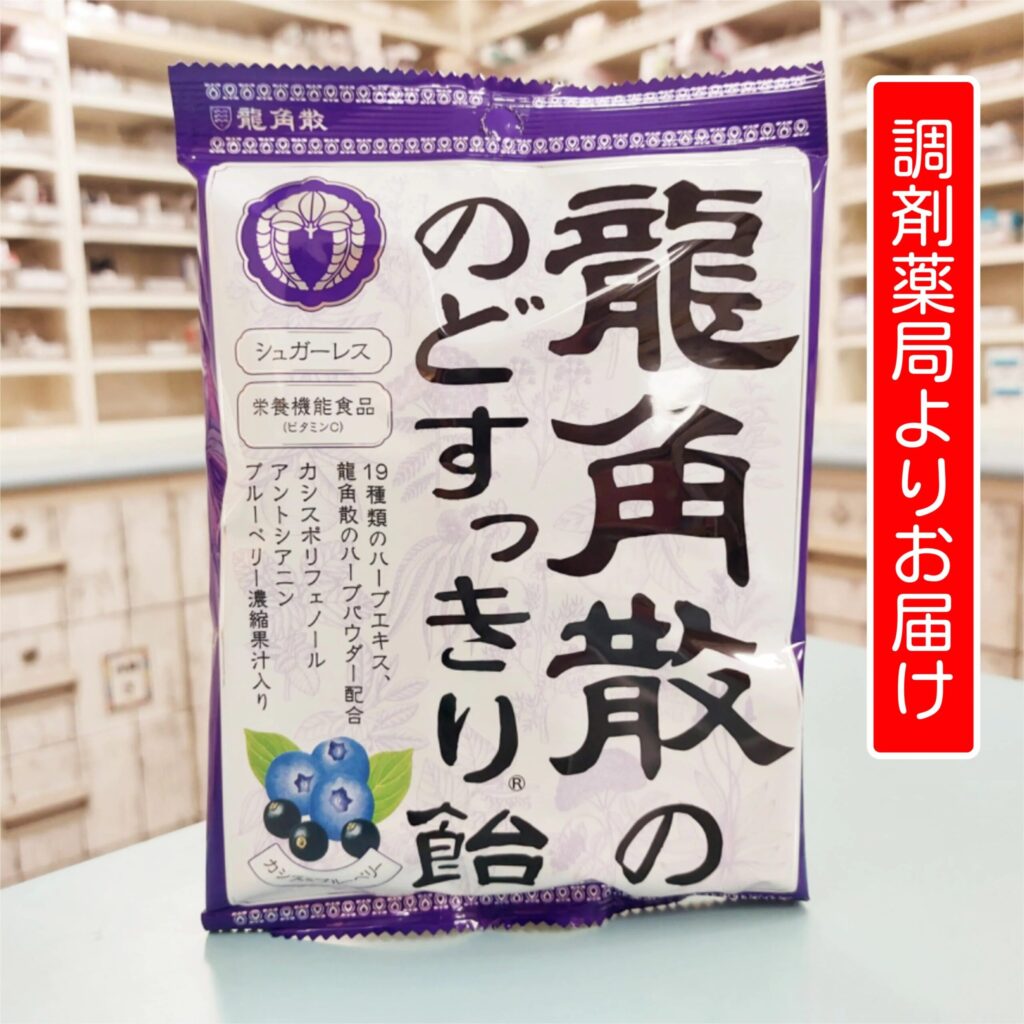 龍角散のど飴 販売休止の真相は？買えない理由と再販・代替品