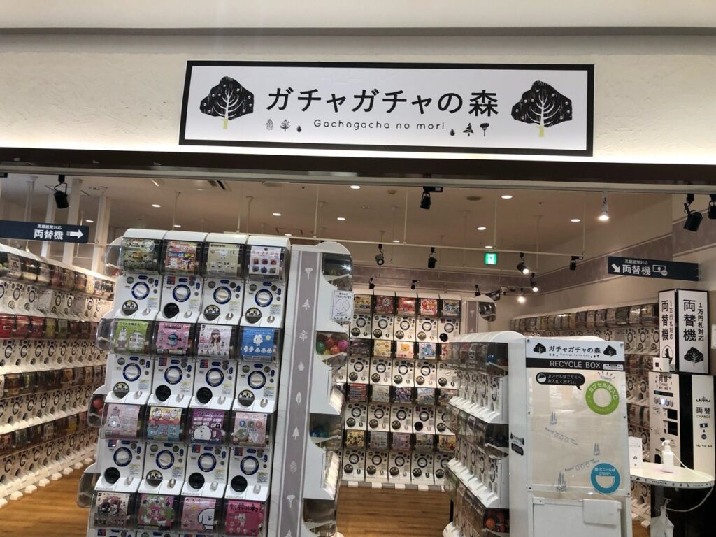 ガチャガチャの森 イオンモール幕張新都心店を徹底解説!楽しみ方ガイド