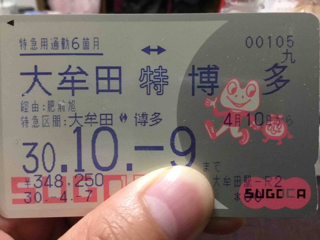 JR九州定期券の購入場所は？買い方・必要書類まで完全ガイド