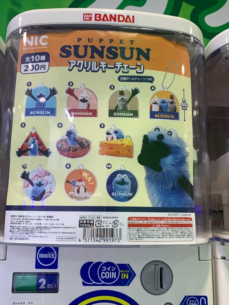 パペットスンスンガチャガチャ設置場所を徹底解説！最新情報と入手方法