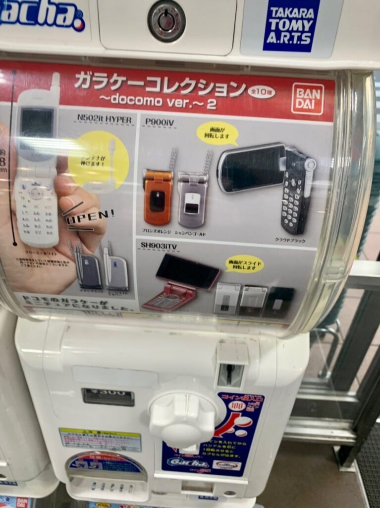 懐かしのガラケーガチャ!設置場所・種類・コンプリート術