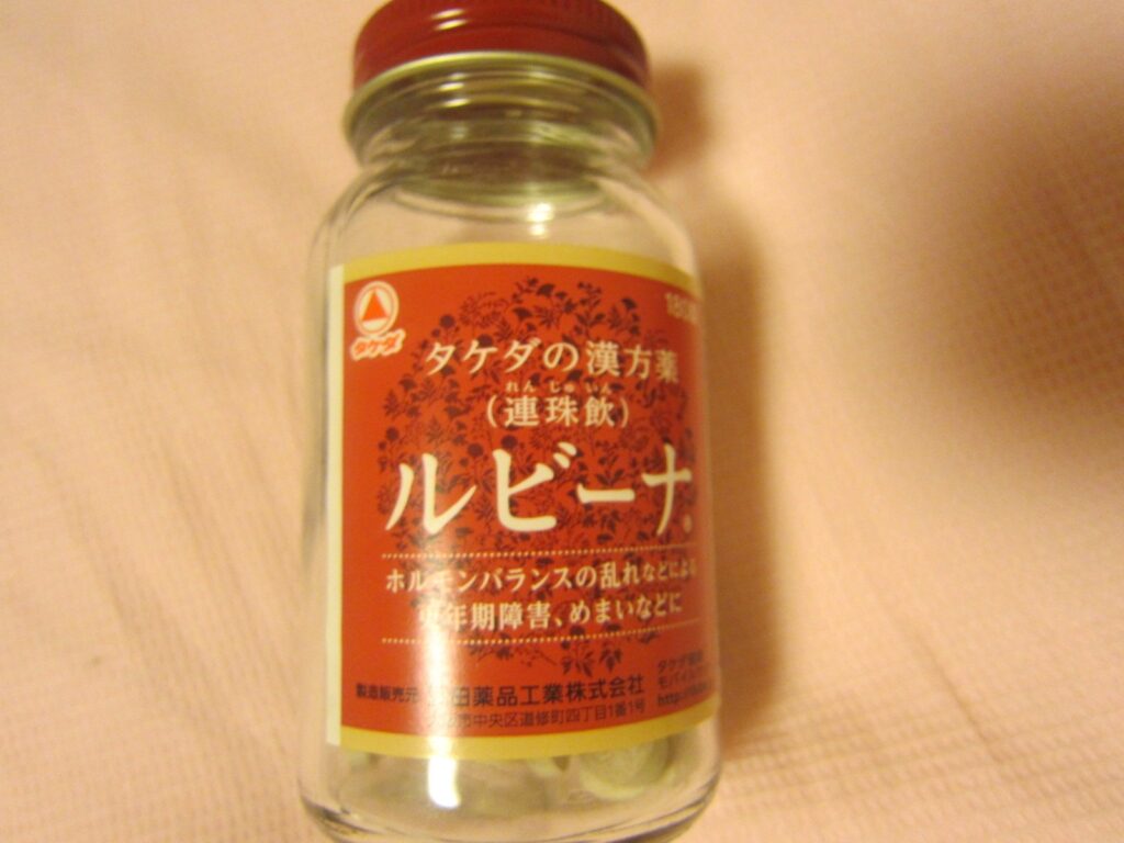 ルビーナ販売中止の真相!代替薬と今後の展望