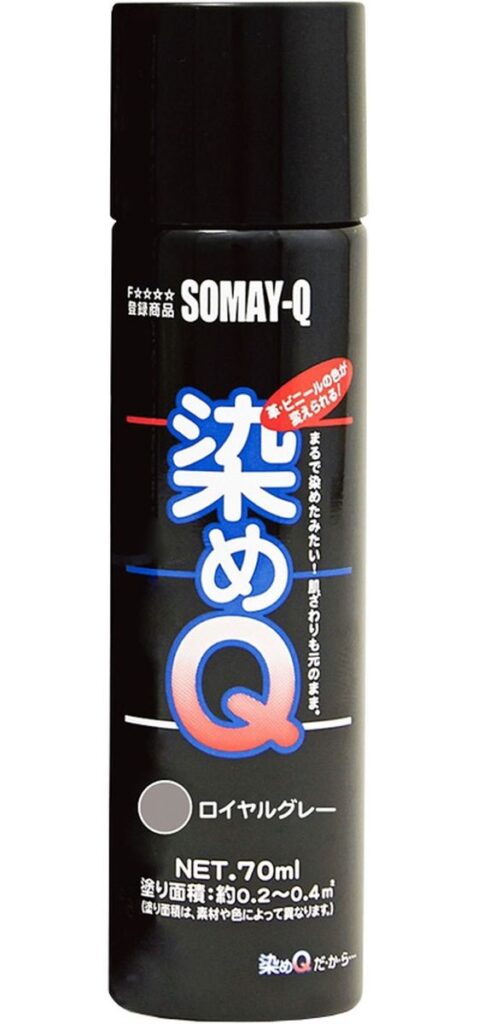 染めQはどこで買える？店舗と通販を徹底解説！