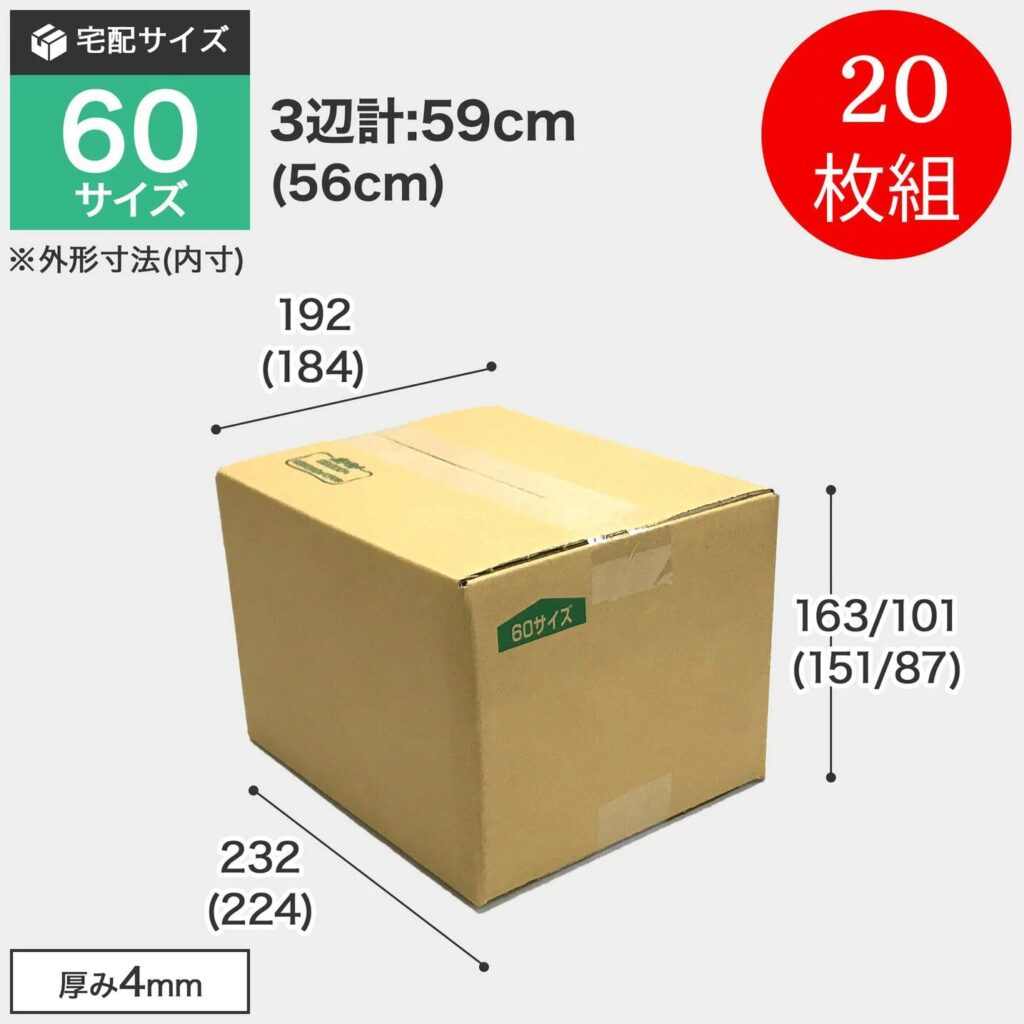 宅急便コンパクトの箱はどこで買える？ダイソーにはない？購入場所・料金を徹底解説