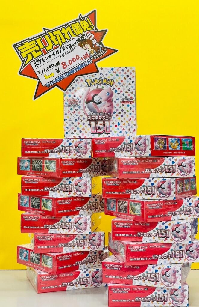 【最新】ポケモンカード151はどこで買える?定価購入の秘訣