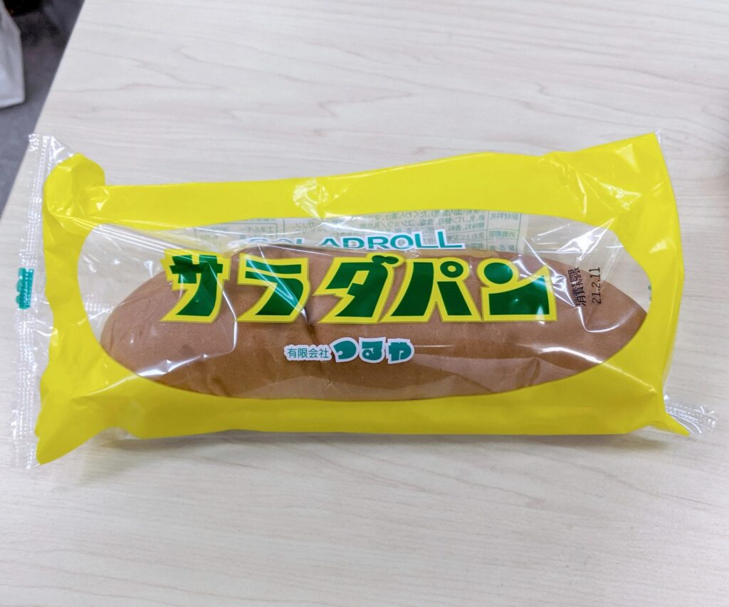 滋賀のソウルフード「サラダパン」はどこで買える?全網羅ガイド